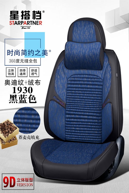 XDD全包1930四季9D汽車坐墊 引領時尚座套新風尚